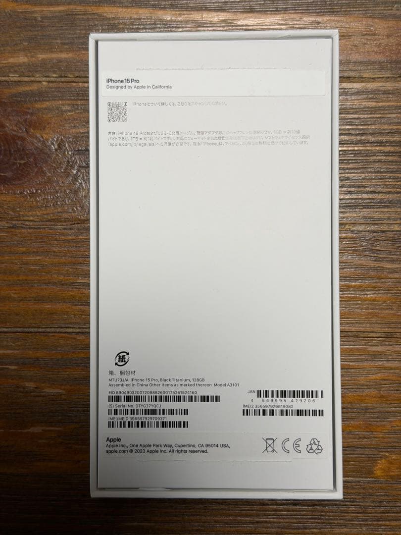 iPhone15 Pro 128GB ブラックチタニウム SIMフリー