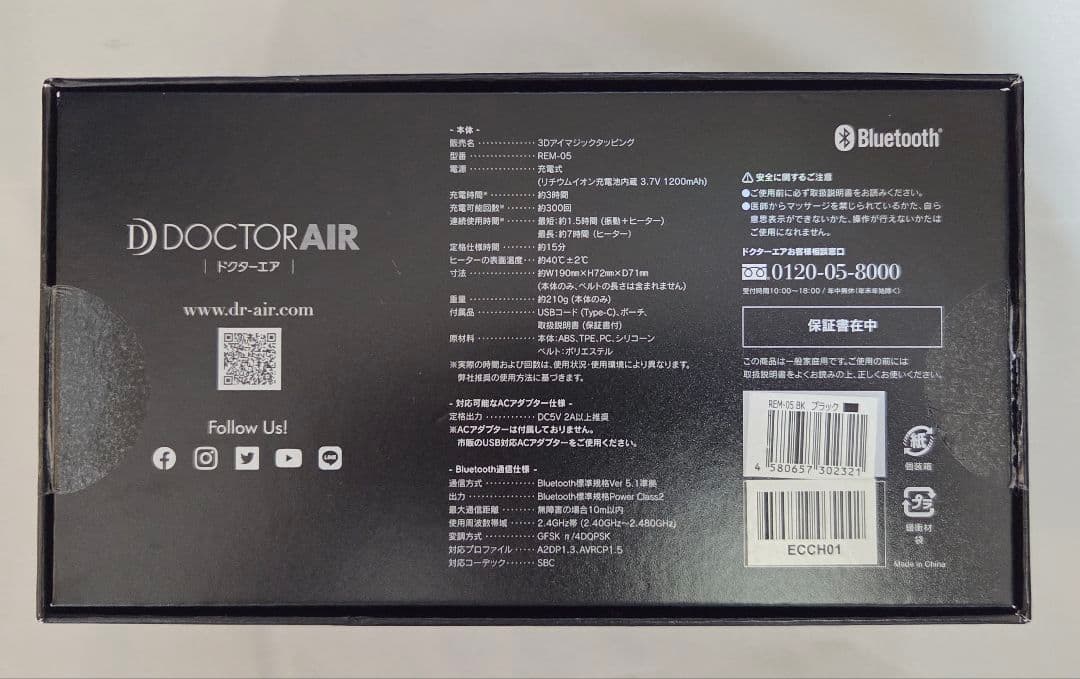 DOCTORAIR 3Dアイマジックタッピング 美容 マッサージ ドクターエアー