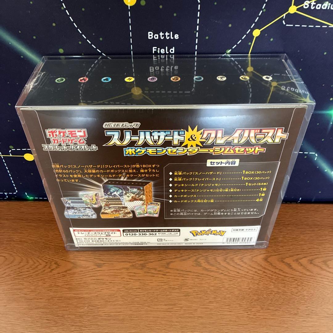 【新品未開封】スノーハザード&クレイバースト　ポケモンセンター・ジムセット