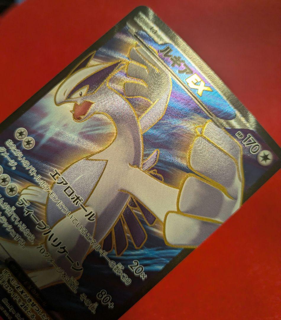 ルギアEX SR XY7 バンデットリング 092/081