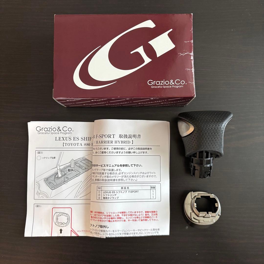 グラージオ ハリアー80 レクサスES F-SPORT シフトノブ Grazio