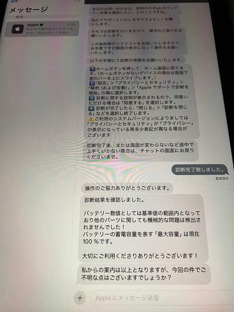 iPad Air第4世代　本体のみ