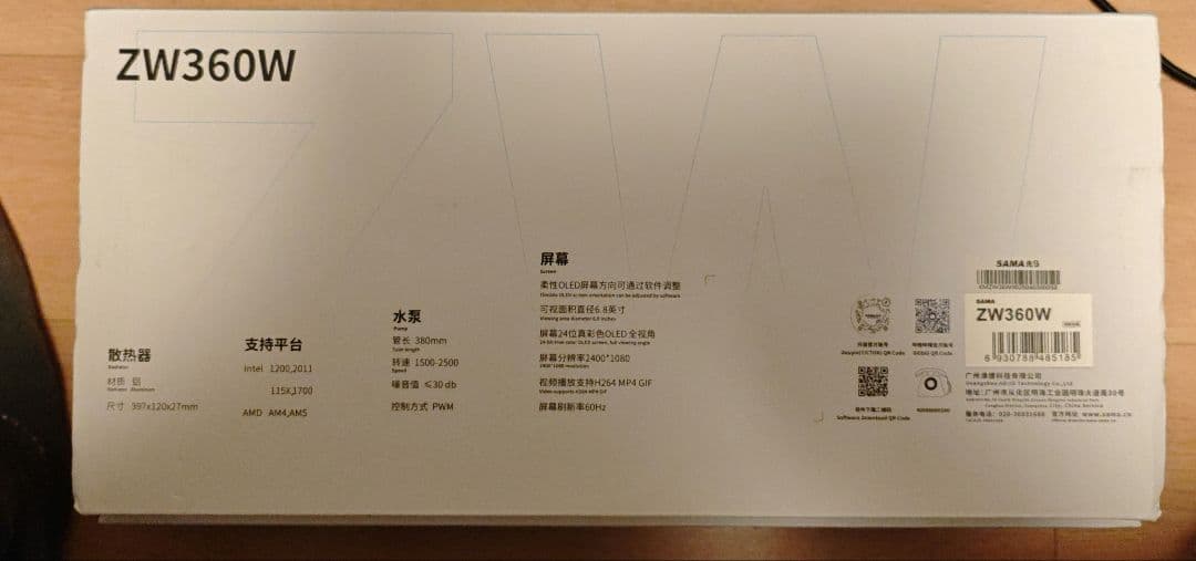 SAMA ZW360W 有機el 6.8 インチスクリーン付き簡易水冷