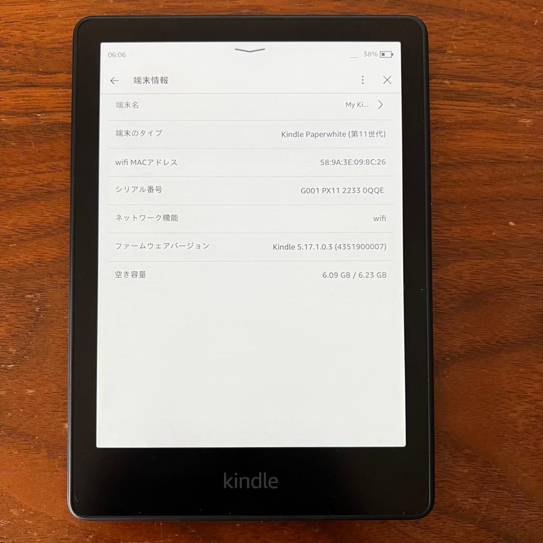 Kindle Paperwhite 11世代 広告なし 8GB 本体 ブラック