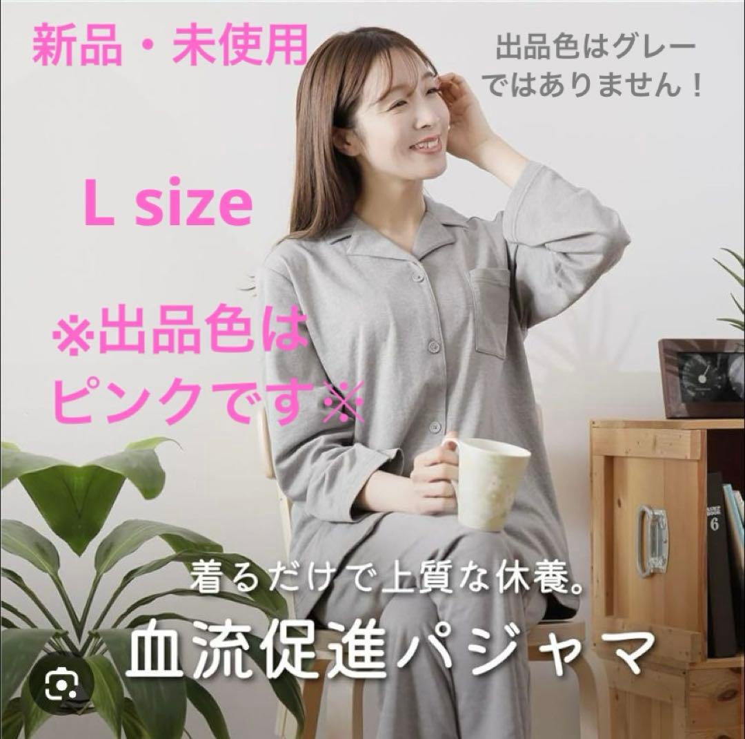 〈値下げ済〉【新品】mymakura 体をサポートする機能性パジャマ