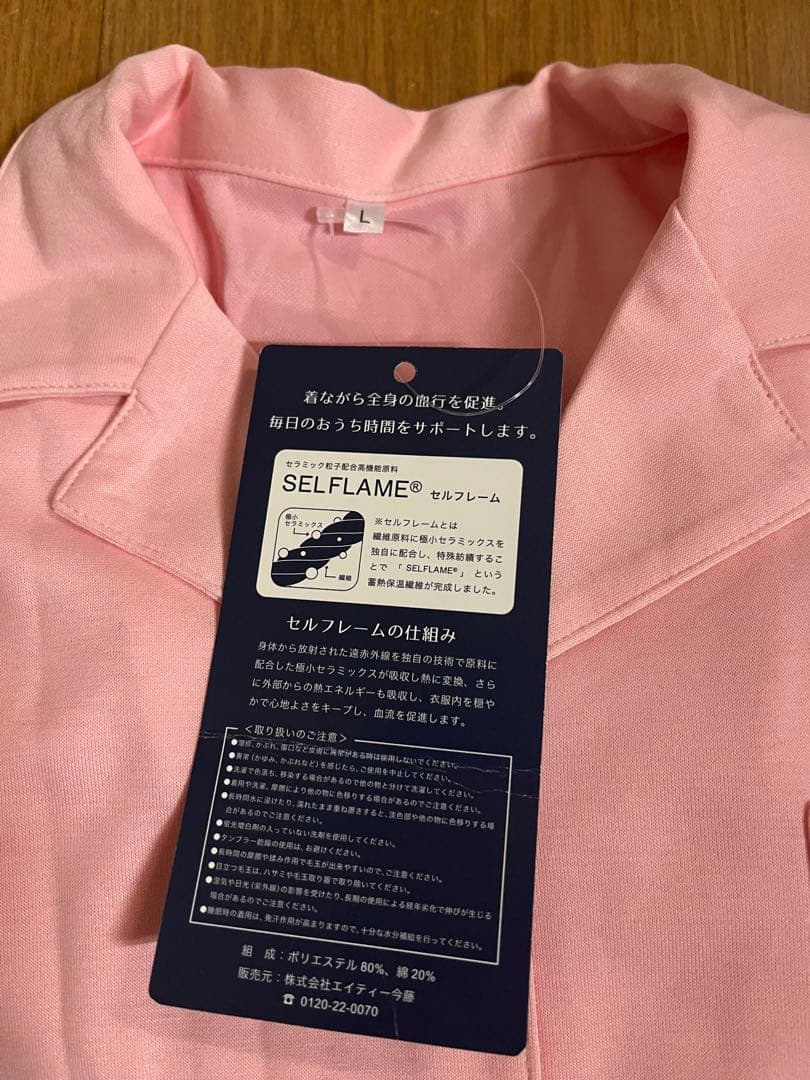 〈値下げ済〉【新品】mymakura 体をサポートする機能性パジャマ