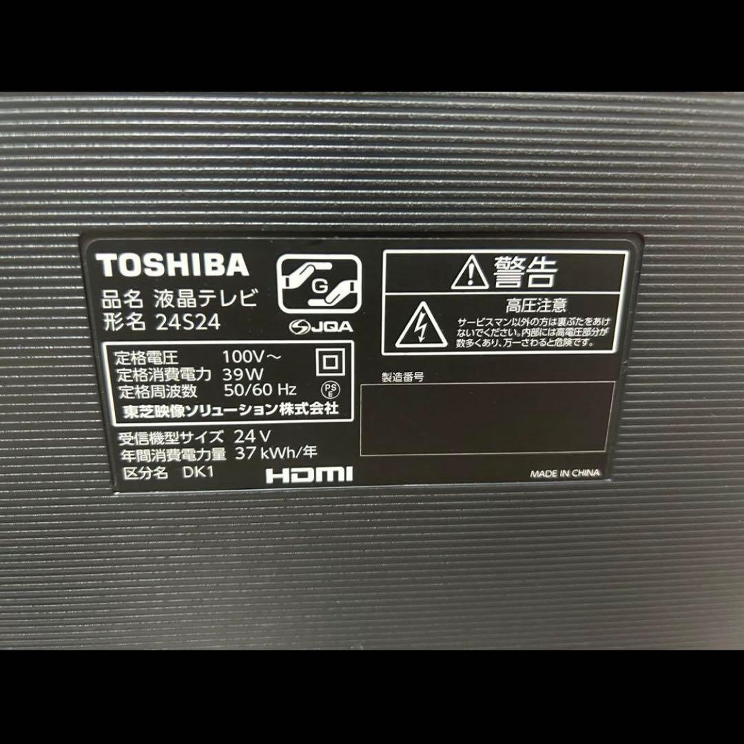 ち*ん様 2023年12月　REGZA レグザ　24V