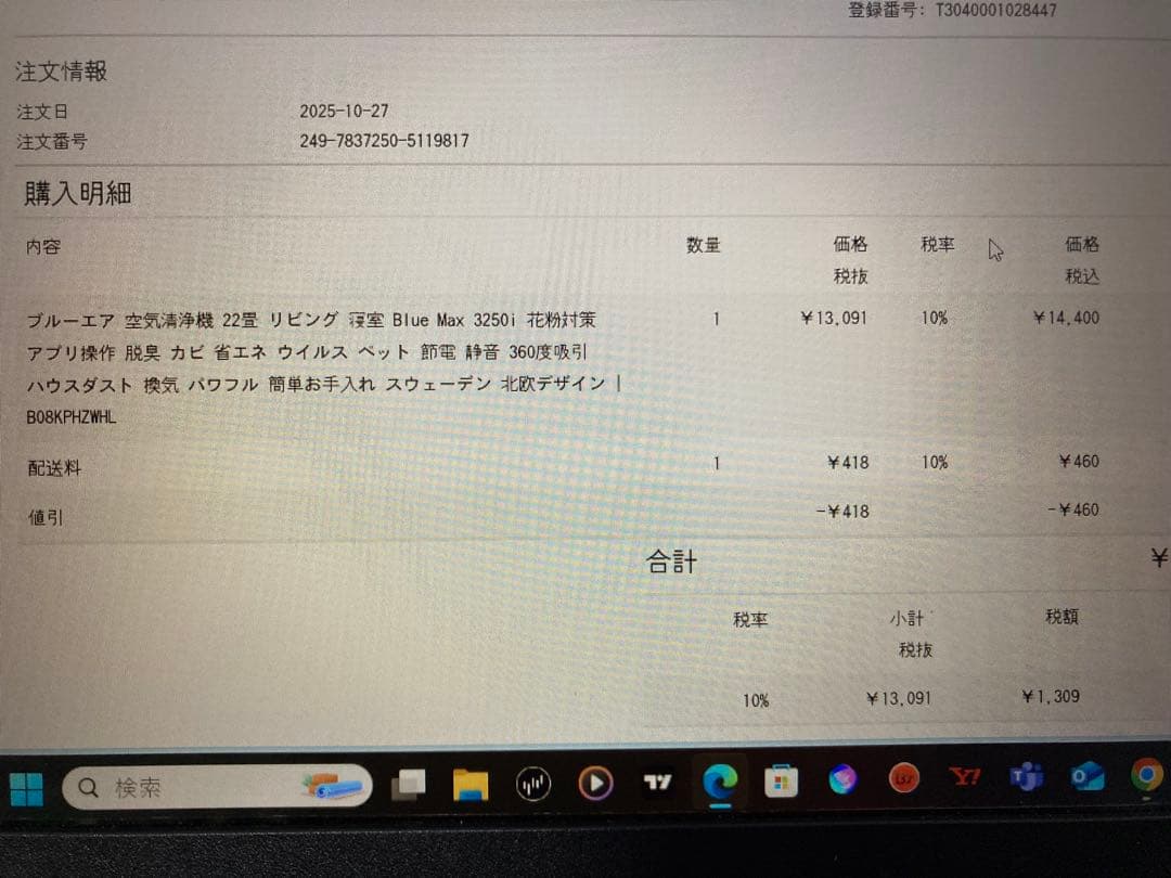 美品　Blueair Blue Max 3250i