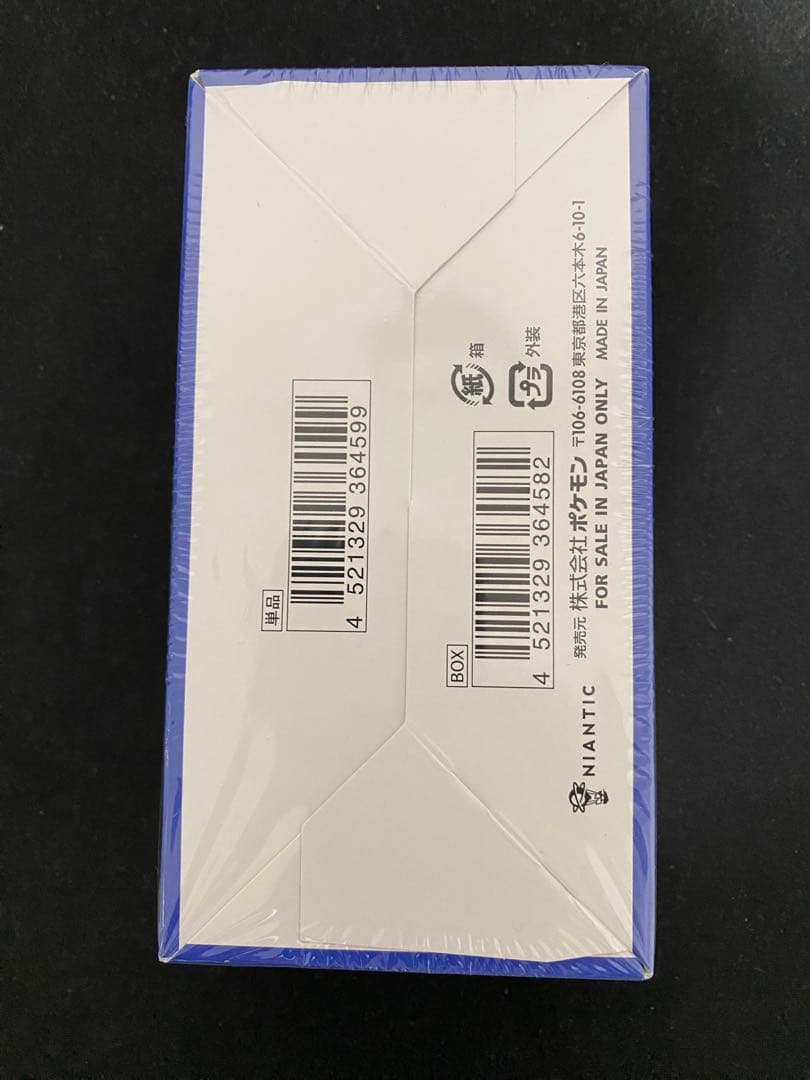 【数量限定】ポケモンGO 1BOXシュリンク付き