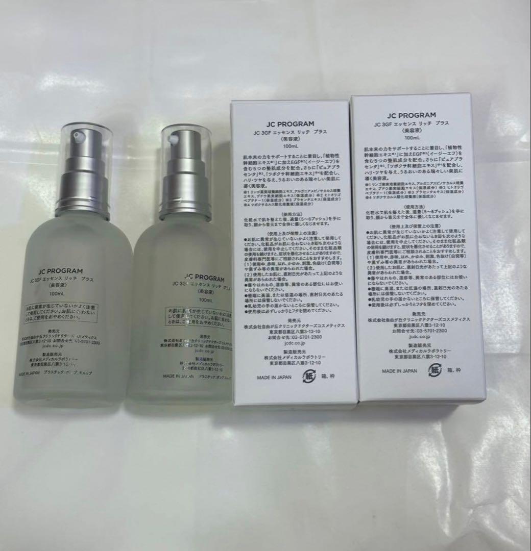 JC PROGRAM 　JCプログラム JC 3GF エッセンス リッチ プラス