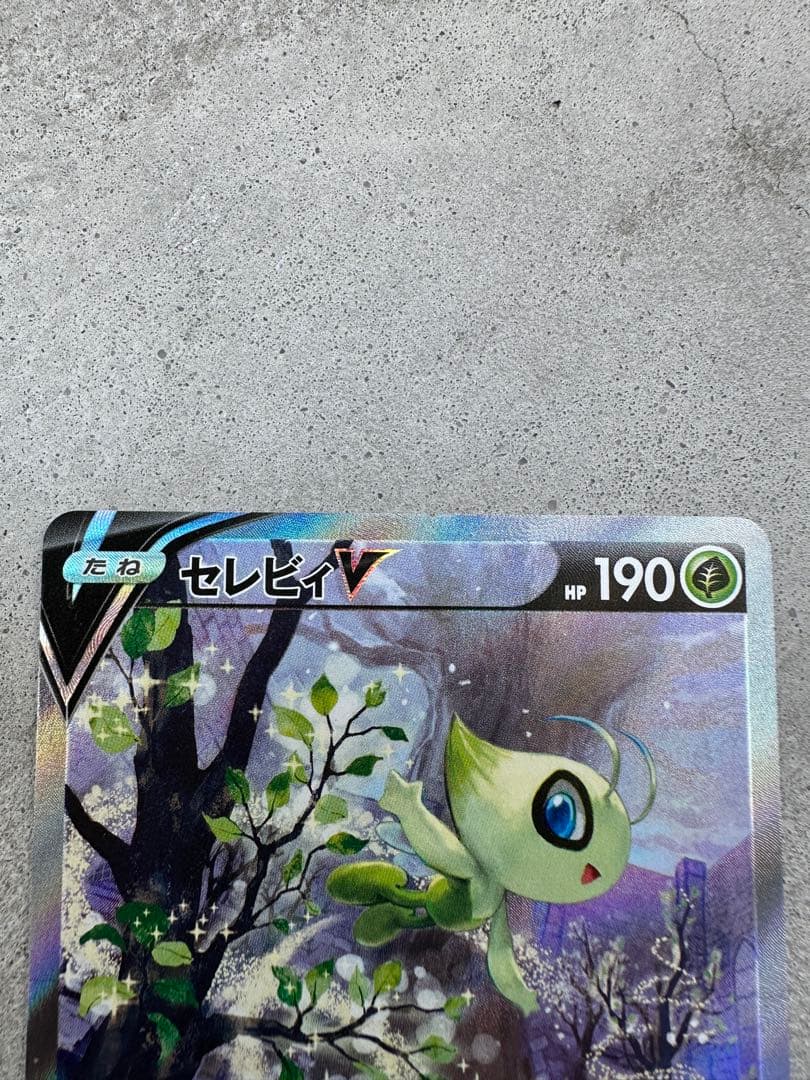 ポケモンカード セレビィV 175