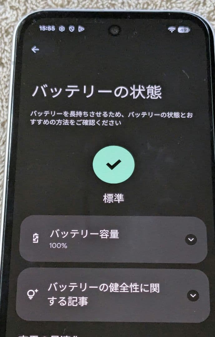 極美品）Google Pixel9a 128GB ホワイト SIMフリー