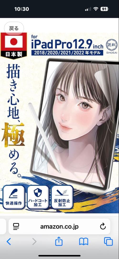 Apple iPad Pro12.9(512)!Apple Pencilセット!