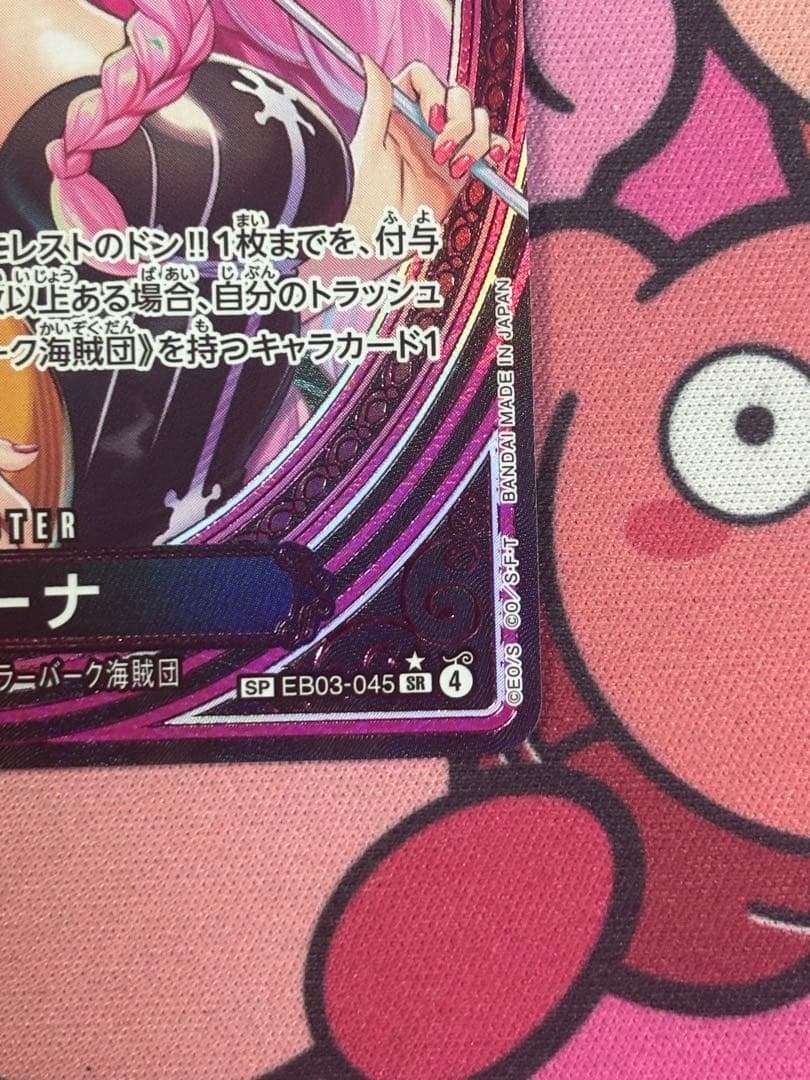 n*n様 ワンピースカード　EB03-045 ペローナ SR SP パラレル　①