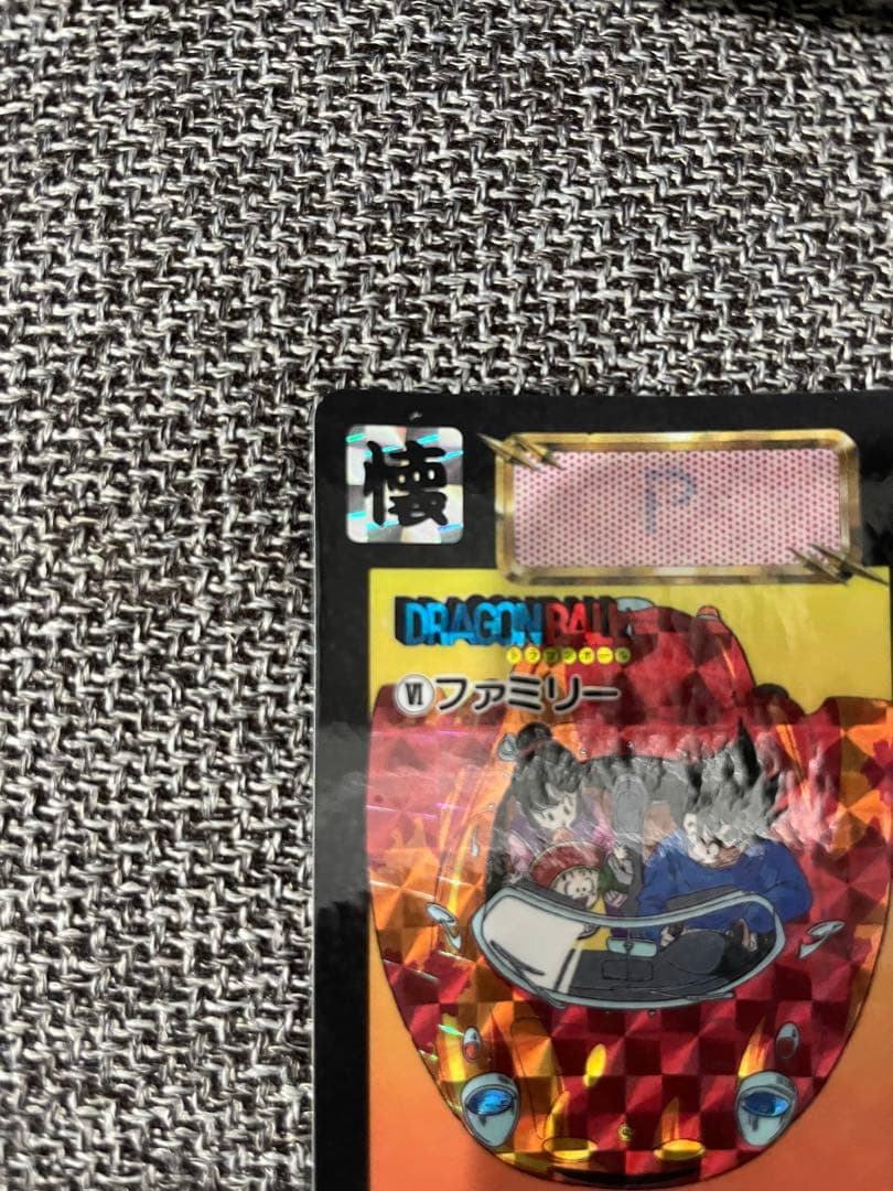 【大幅値下】ドラゴンボールカードダス No.Ⅵファミリー めちゃんこプロジェクト