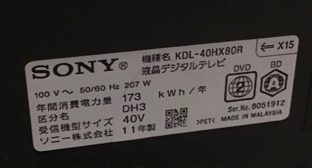 値下げソニー BRAVIA KDL-40HX80R 500GB HDDブルーレイ