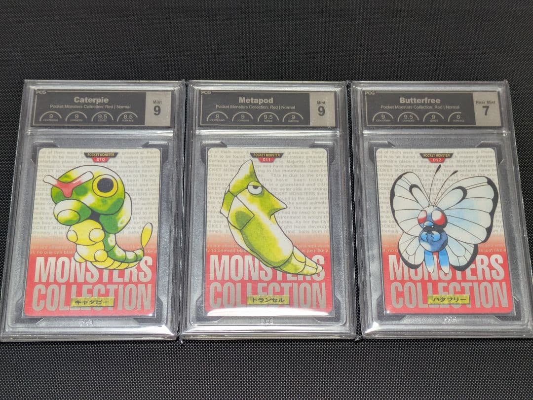 PCG3枚セット　キャタピー、トランセル、バタフリー