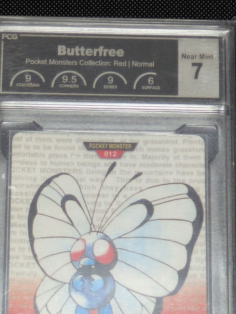 PCG3枚セット　キャタピー、トランセル、バタフリー