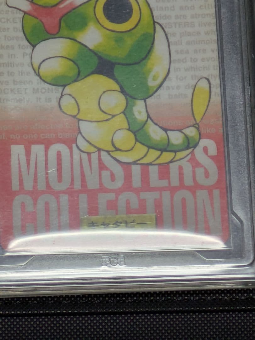 PCG3枚セット　キャタピー、トランセル、バタフリー