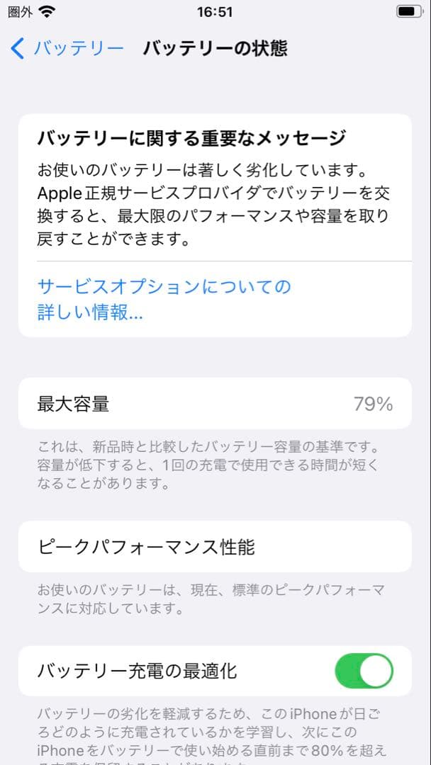 iPhone 8（ブラック） 64GB SIMフリー 初期化済み 動作確認済み