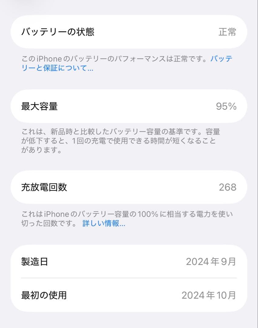 【美品】iPhone16 128GB 95% SIMフリー おまけ付