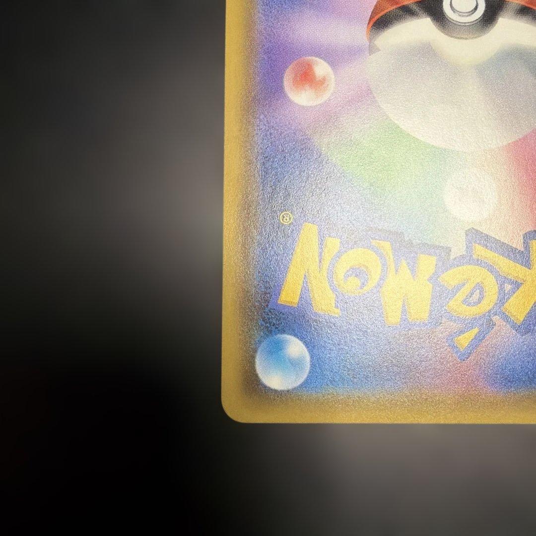 ポケモンカード レシラム&ゼクロム GX HR