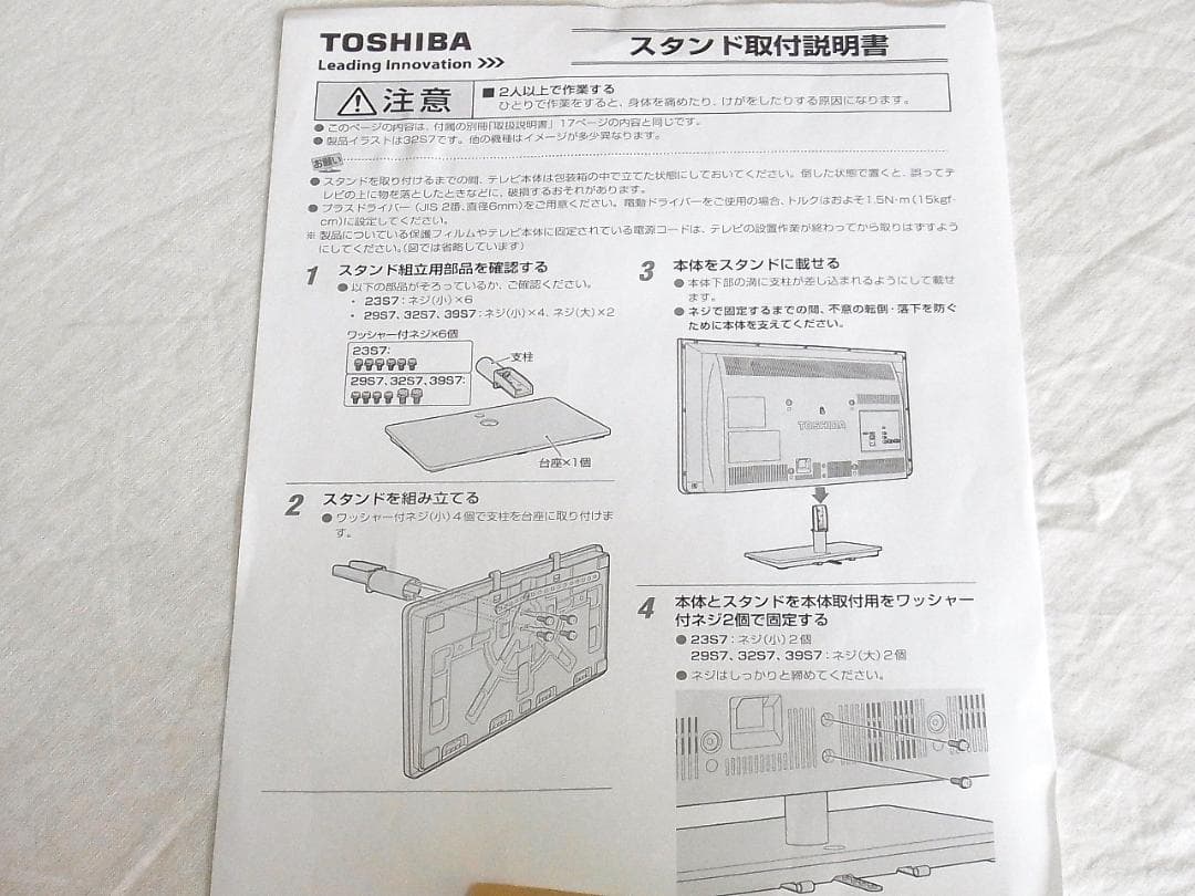 TOSHIBA REGZA 32S7 32インチ 美品 デジタルハイビジョンTV