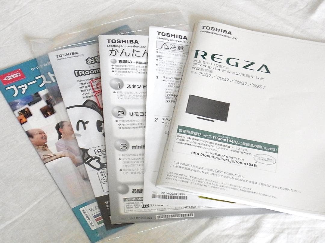 TOSHIBA REGZA 32S7 32インチ 美品 デジタルハイビジョンTV