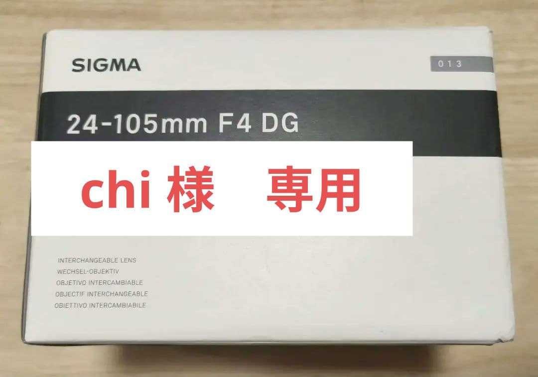 【chi】SIGMA Art 24-105mm