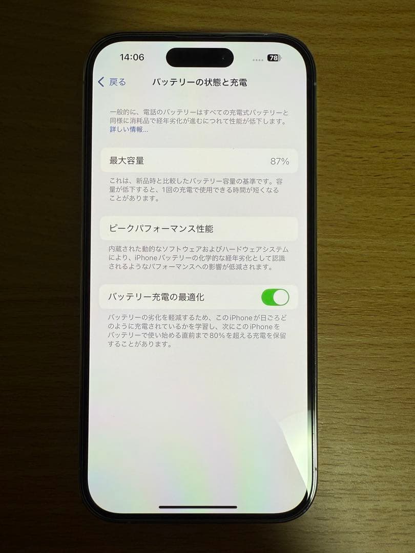 iPhone 14Pro 256GB シルバー 本体