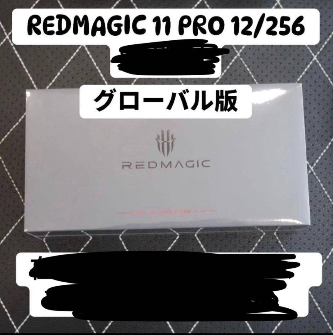 スマートフォン本体 REDmagic 11Pro