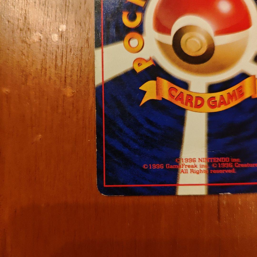 フーディン_「通信進化キャンペーン」スペシャルカード PROMO 第1世代 旧裏