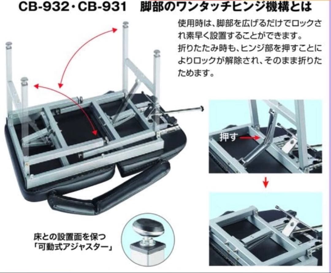 折りたたみシャンプーチェア