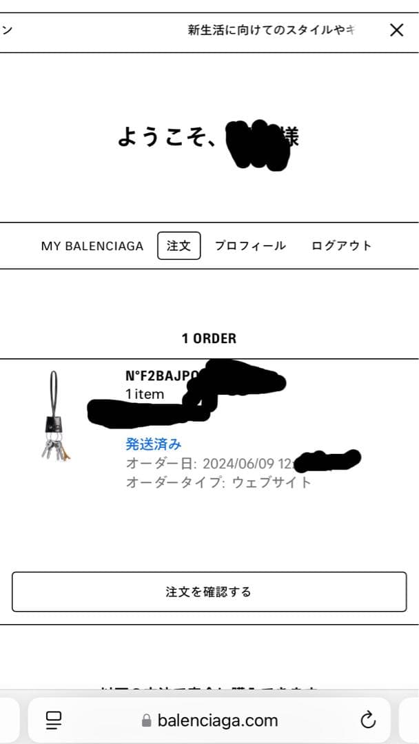 バレンシアガ　LE CITY チャーム エッフェル