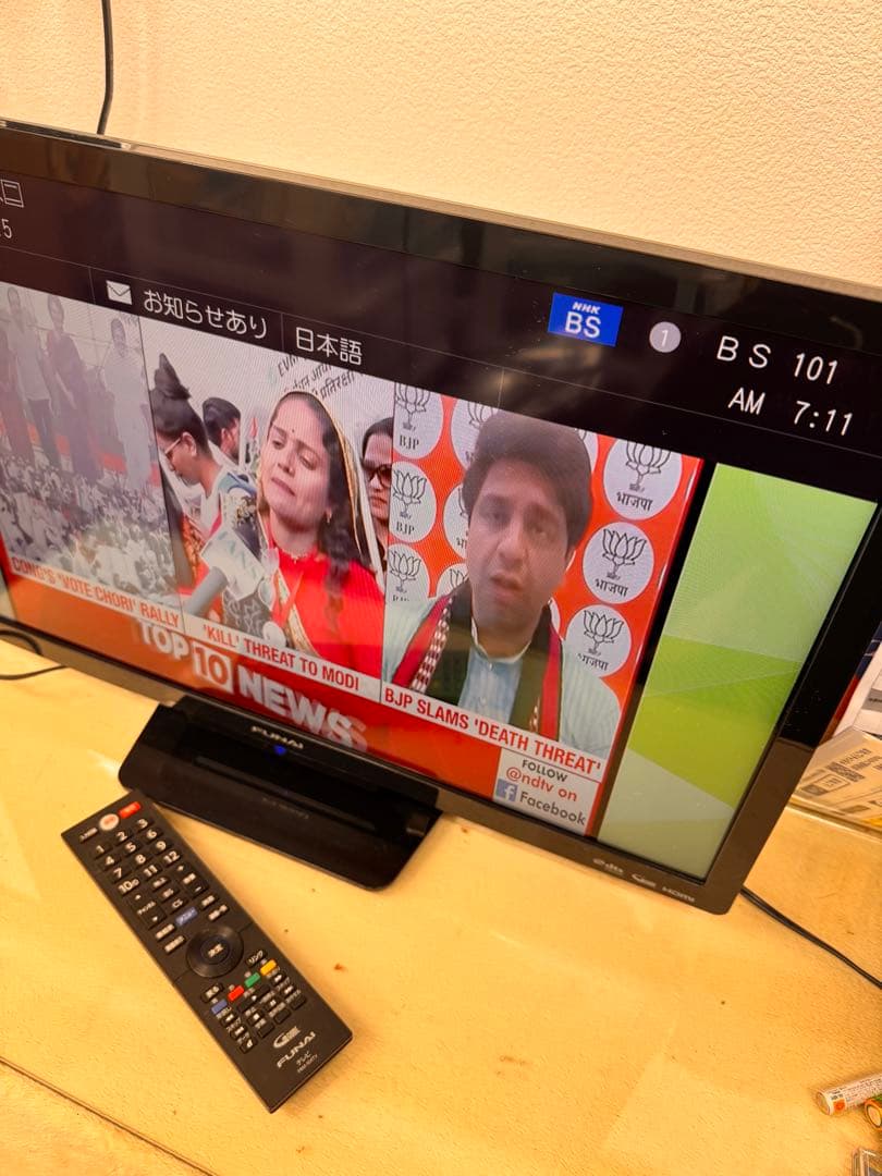 FUNAI24V型液晶カラーテレビ FL-24H1010 2020年製 動作確認