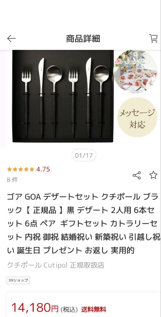 正規品　クチポール　ゴア　デザートセット　ブラック　シルバー　6点