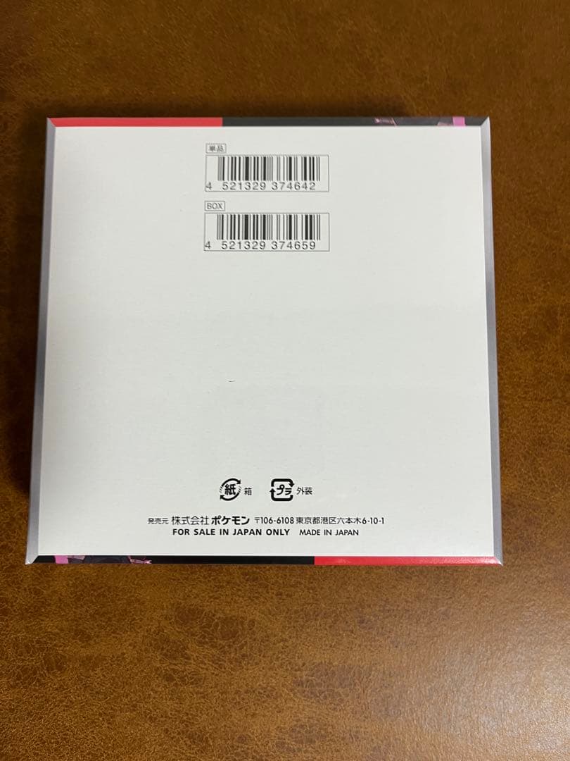 ポケモンカードゲーム ロケット団の栄光 シュリンク未開封