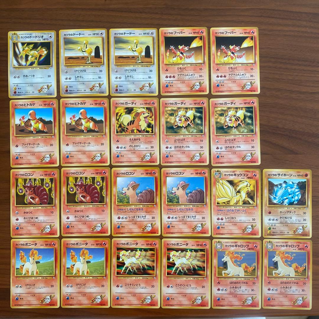 【旧裏】ポケモンカード　ポケモンジム第3弾グレンタウンジム カツラ