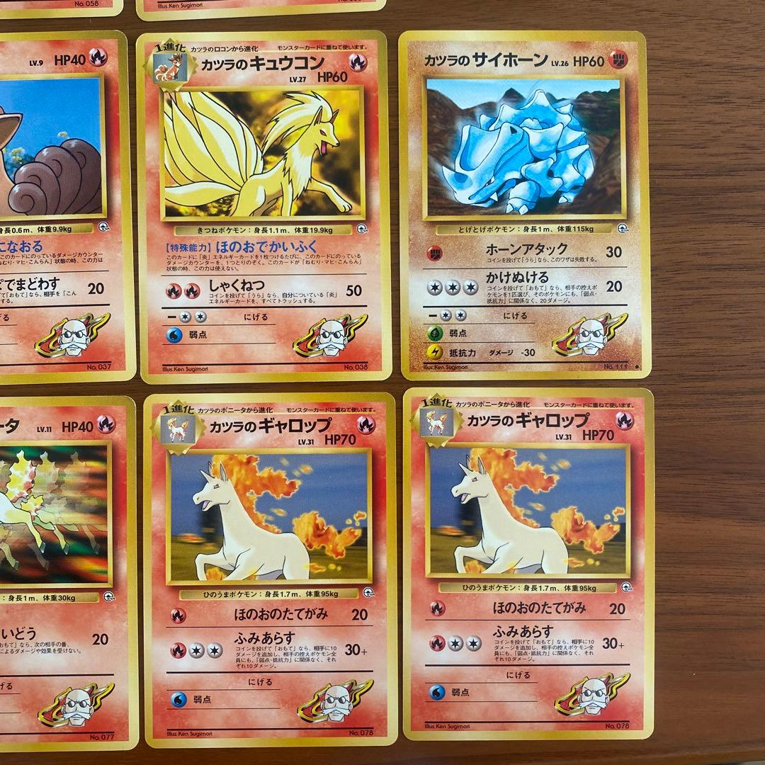 【旧裏】ポケモンカード　ポケモンジム第3弾グレンタウンジム カツラ