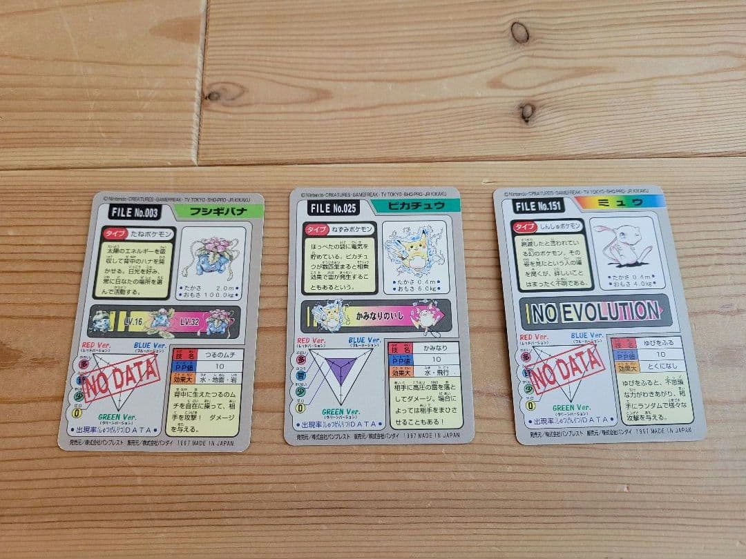 【希少セット】リザードン２枚ピカチュウ　ミュウ　ギャラドス等　ポケモンカードダス