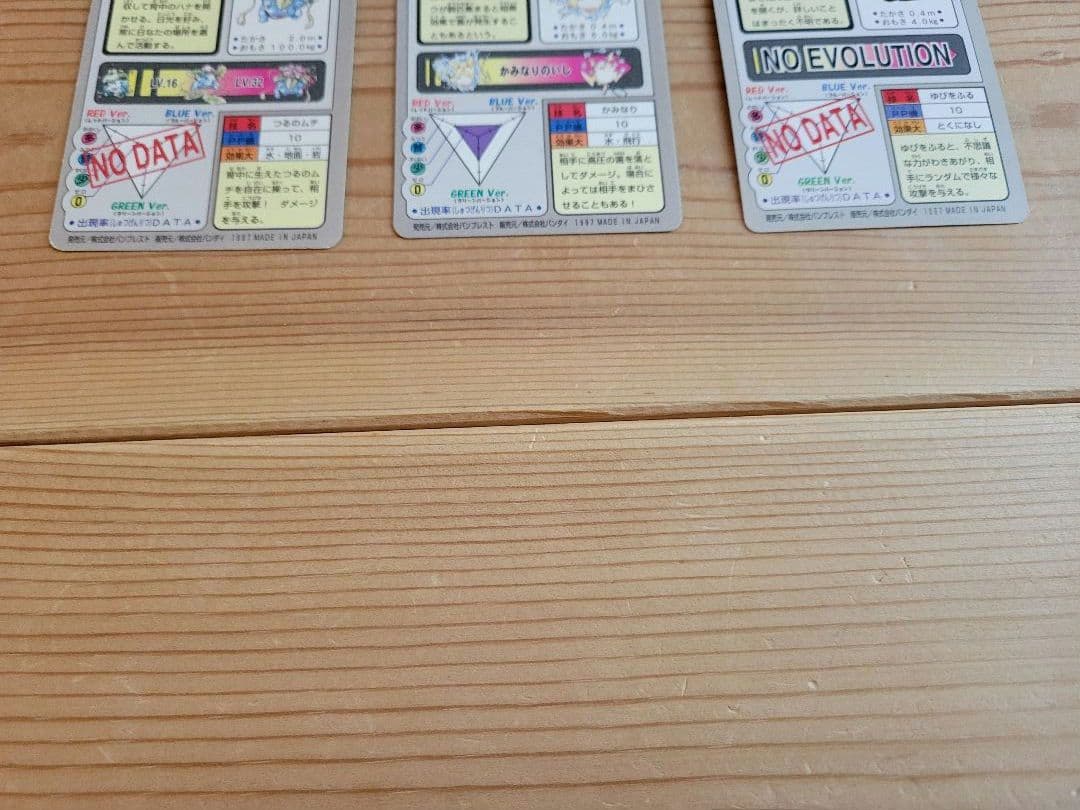 【希少セット】リザードン２枚ピカチュウ　ミュウ　ギャラドス等　ポケモンカードダス