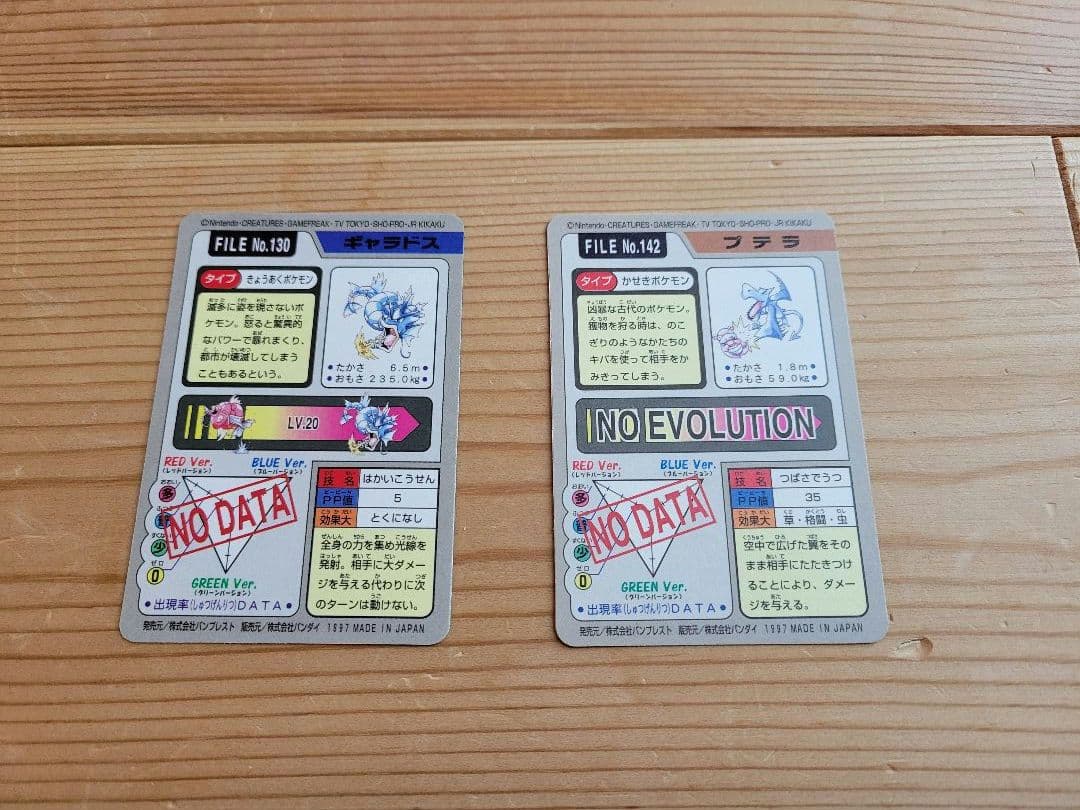 【希少セット】リザードン２枚ピカチュウ　ミュウ　ギャラドス等　ポケモンカードダス