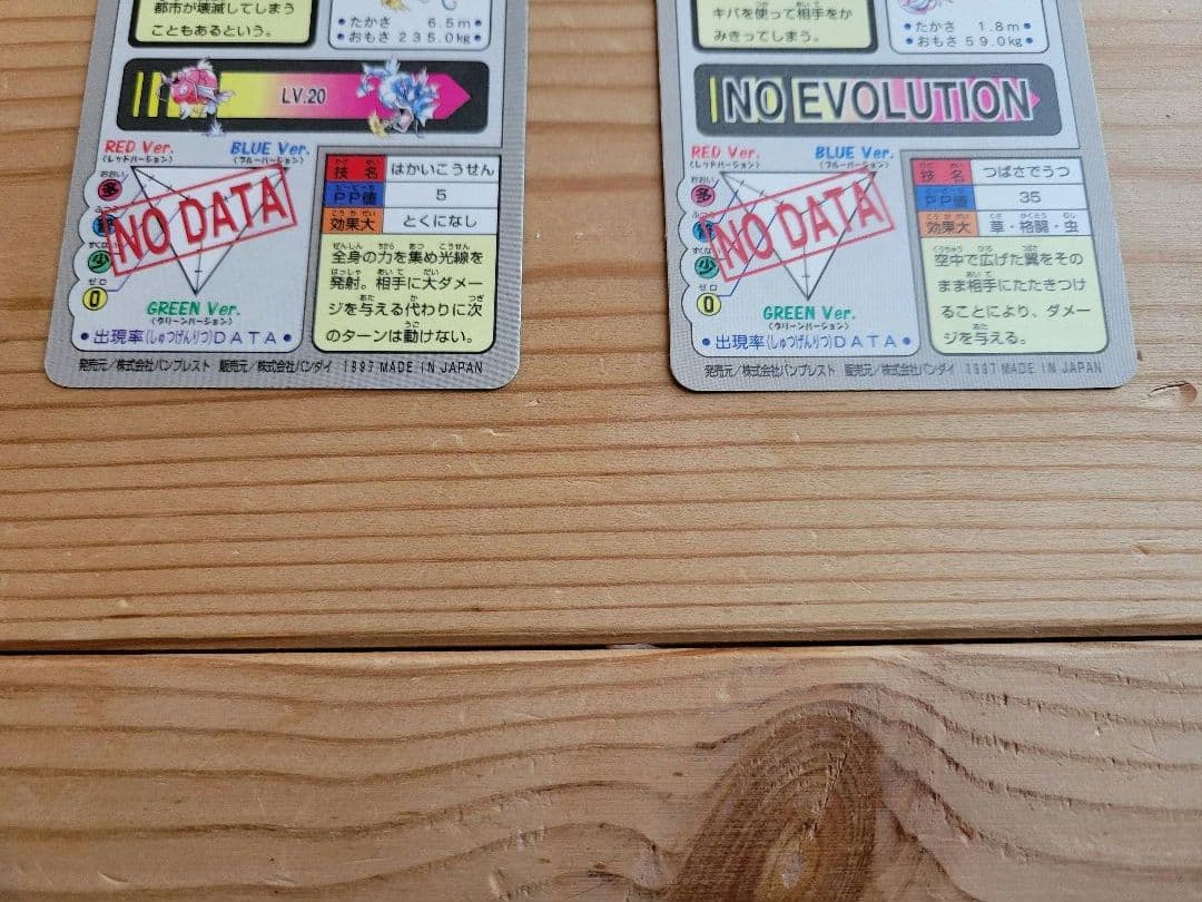 【希少セット】リザードン２枚ピカチュウ　ミュウ　ギャラドス等　ポケモンカードダス