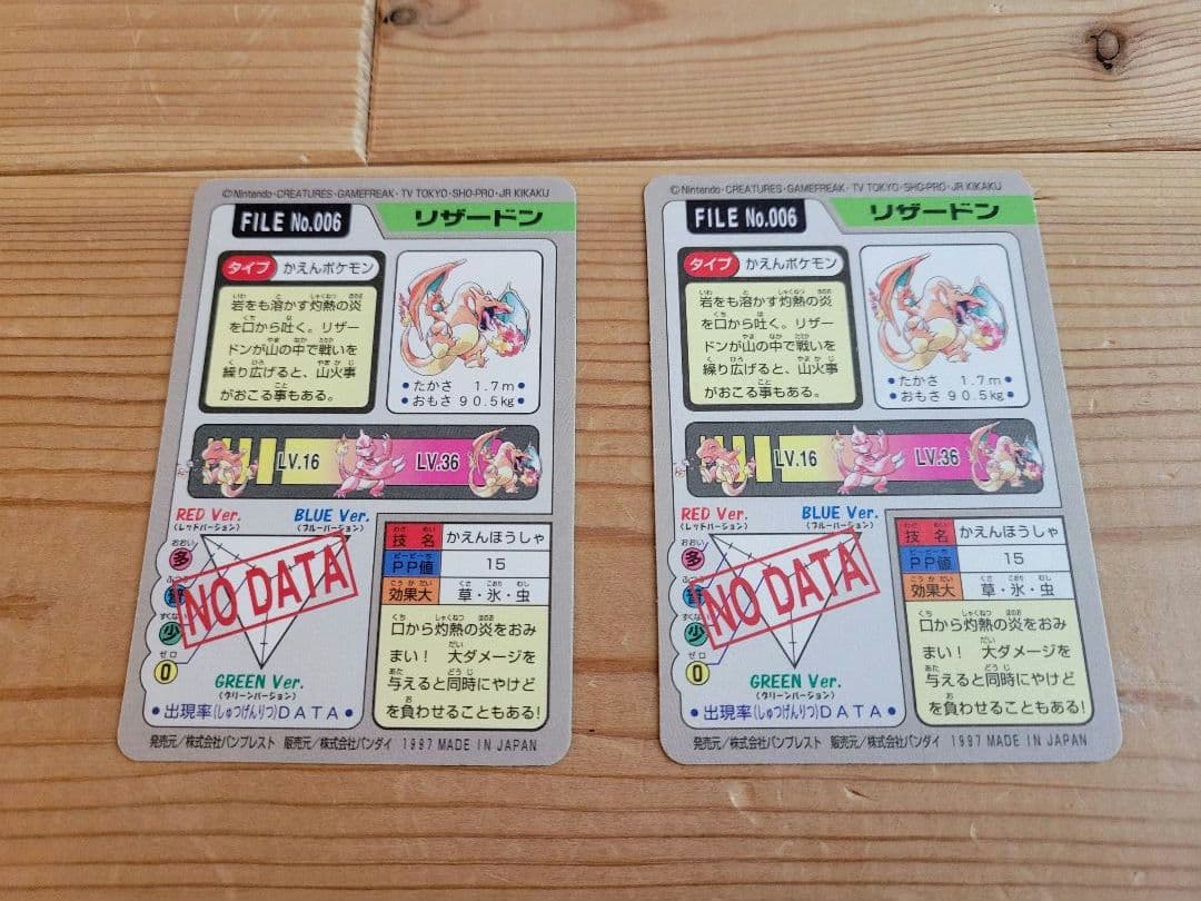 【希少セット】リザードン２枚ピカチュウ　ミュウ　ギャラドス等　ポケモンカードダス