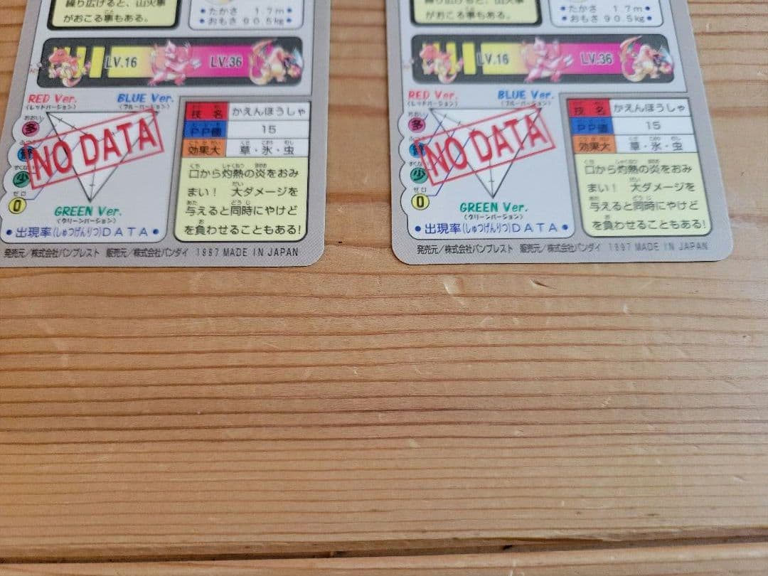 【希少セット】リザードン２枚ピカチュウ　ミュウ　ギャラドス等　ポケモンカードダス