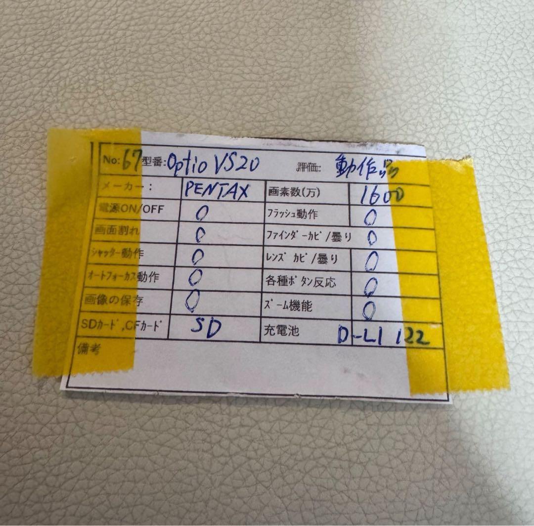デジタルカメラ PENTAX Optio vs20