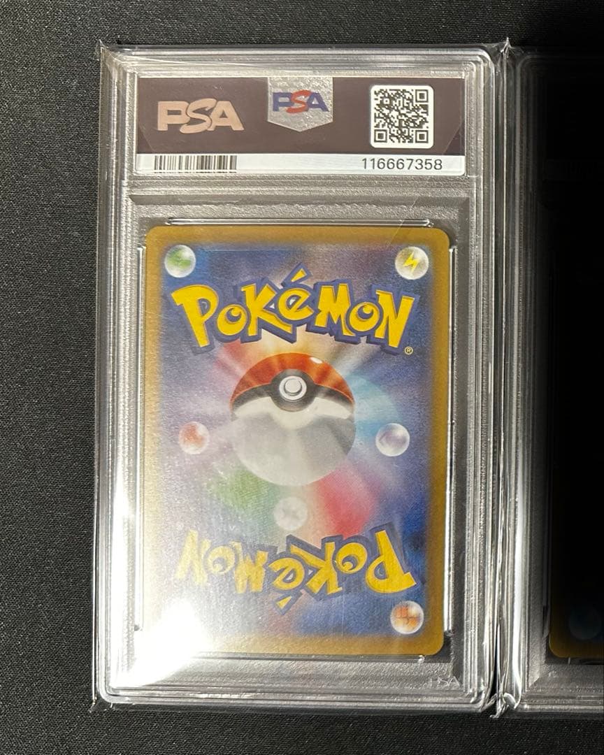 【PSA10】ブラッキー マスターボールミラー