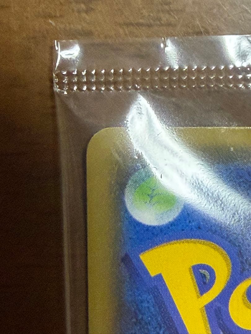 ピカチュウ YU NAGABA 未開封