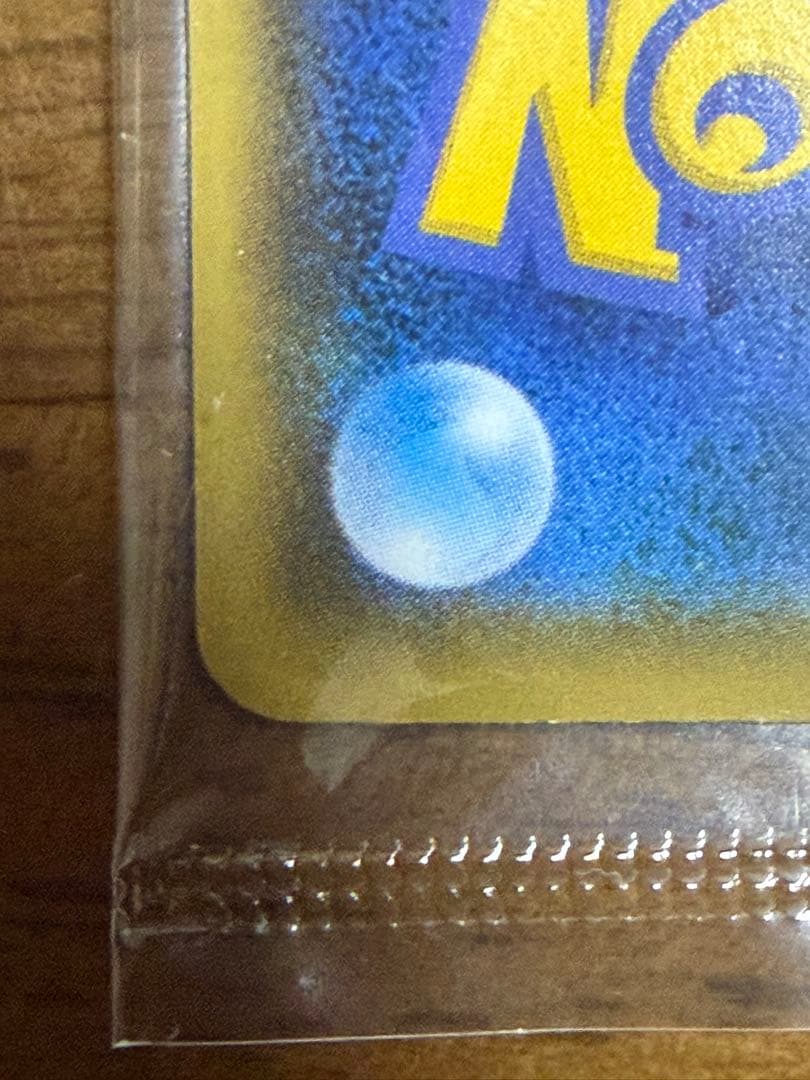 ピカチュウ YU NAGABA 未開封