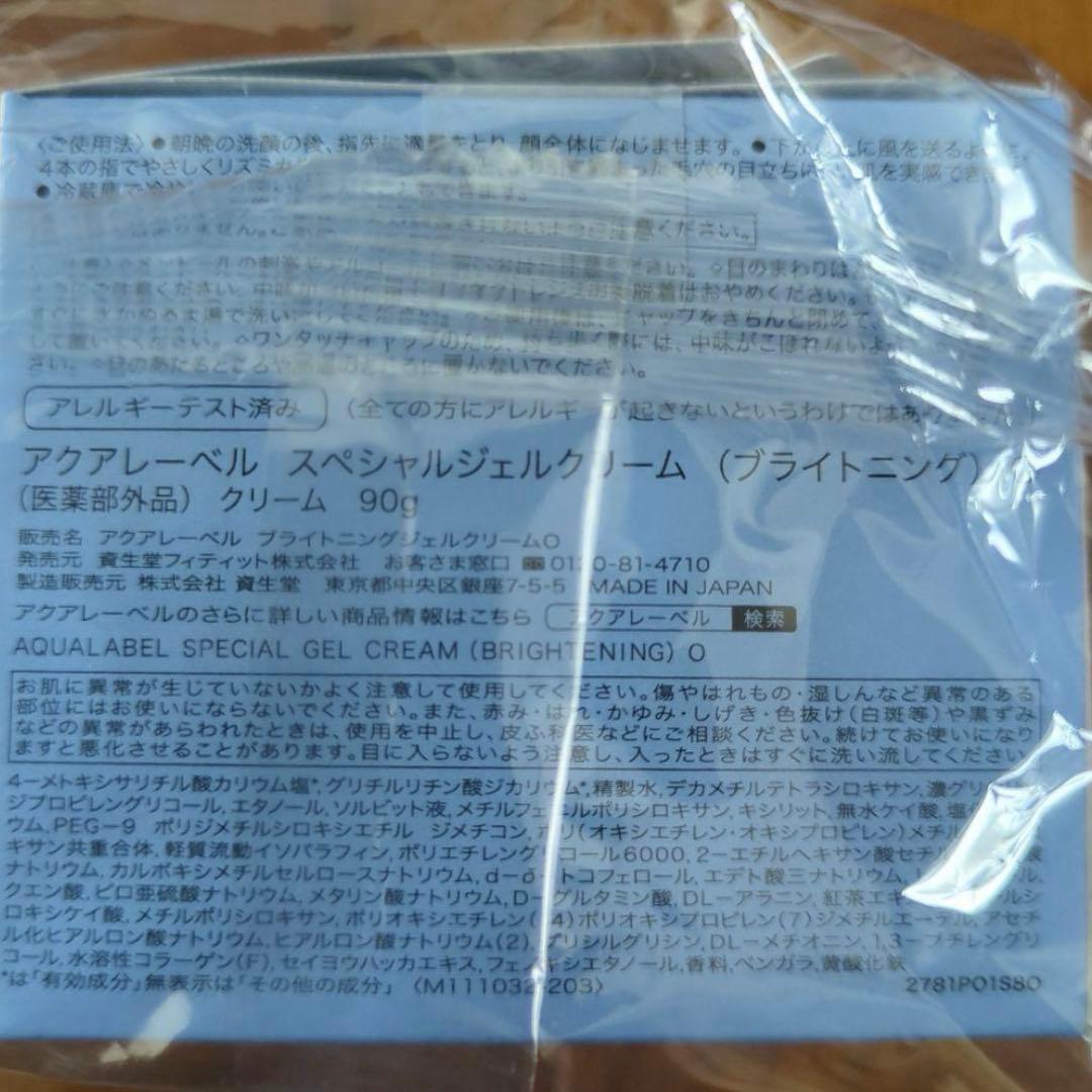 みぃ⑅◡̈* アクアレーベル　スペシャルジェルクリーム
